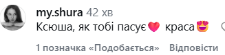 Ксенія Мішина обрізала своє довге волосся: як тепер виглядає зірка "Кріпосної" (відео)